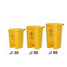 ROYAL Waste Bin with foot padel 30L