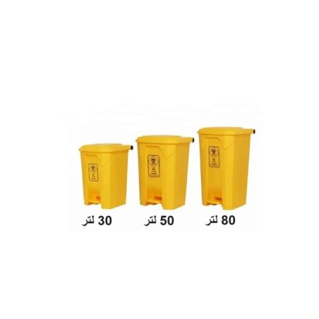 ROYAL Waste Bin with foot padel 50L