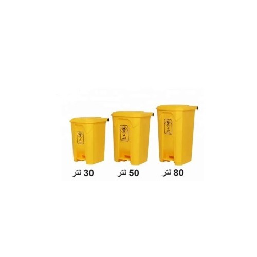 ROYAL Waste Bin with foot padel 50L