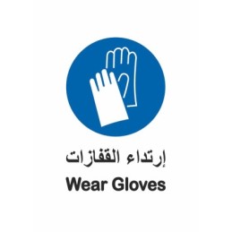 Wear Glovesc Sign 30*20