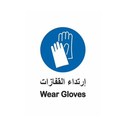 Wear Glovesc Sign 30*20