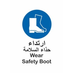 Wear Safety Boot Sign 30*20