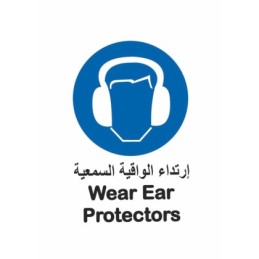 Wear Ear Protactors Sign 30*20