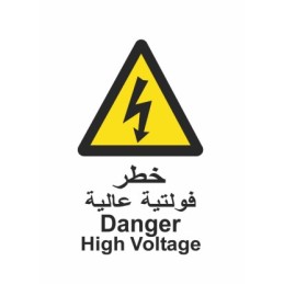 Danger High Voltage Sign 30*20