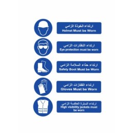 لوحات ارشادية 20*30 بلاستك (سلامة عامة)