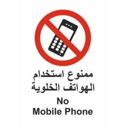 No Mobaile Phone Sign 30*20 Plastic