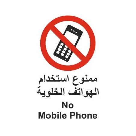 No Mobaile Phone Sign 30*20 Plastic