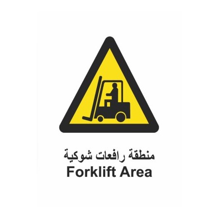 Forklift Area Sign 30*20 plastic