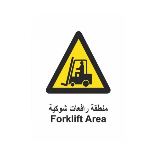 Forklift Area Sign 30*20 plastic