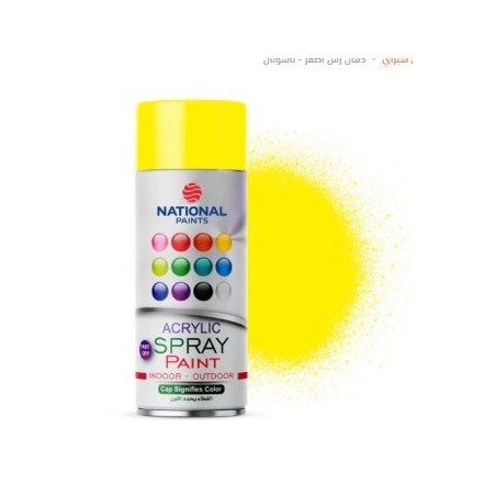 SPRAY PAINT NATIONAL YELLOW