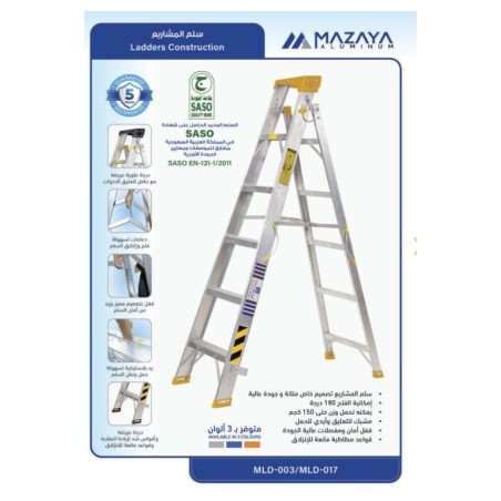 LADDER 8 STEP MAZAYA