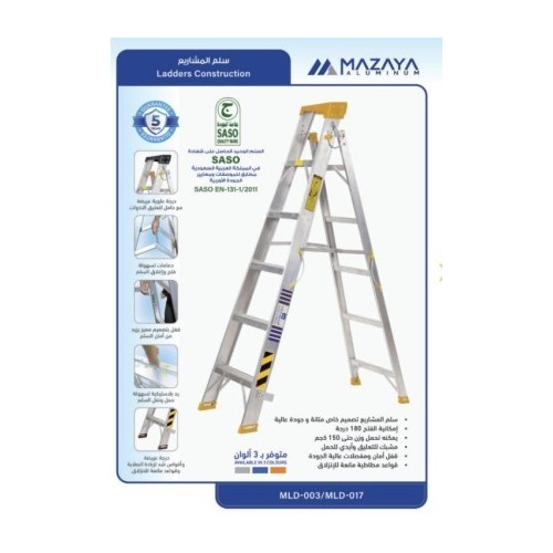 LADDER 8 STEP MAZAYA