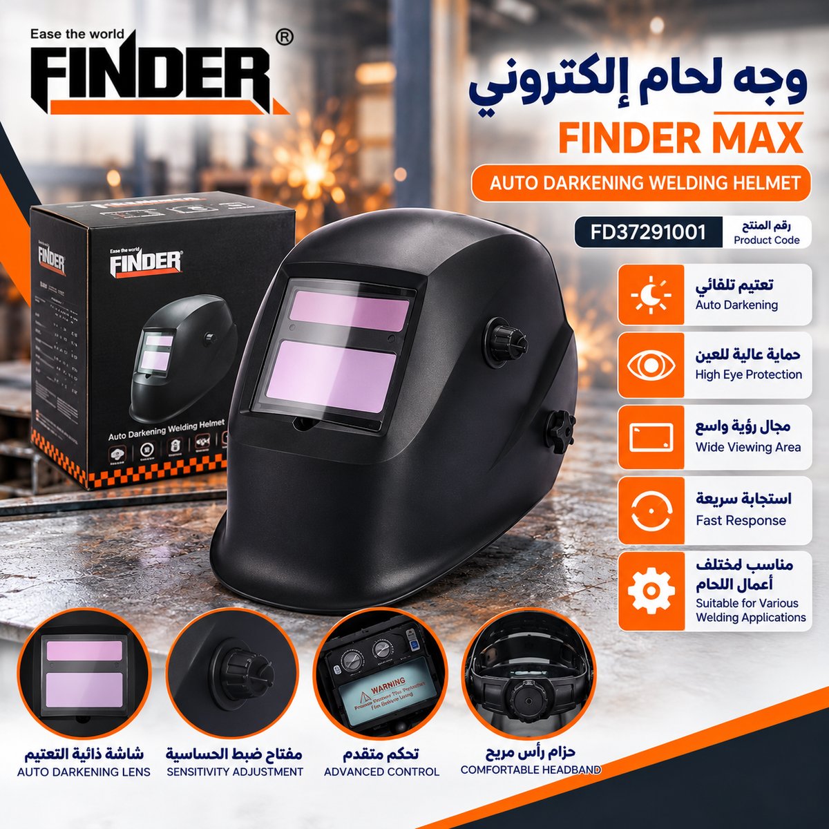 وجة لحام الكتروني FINDER MAX