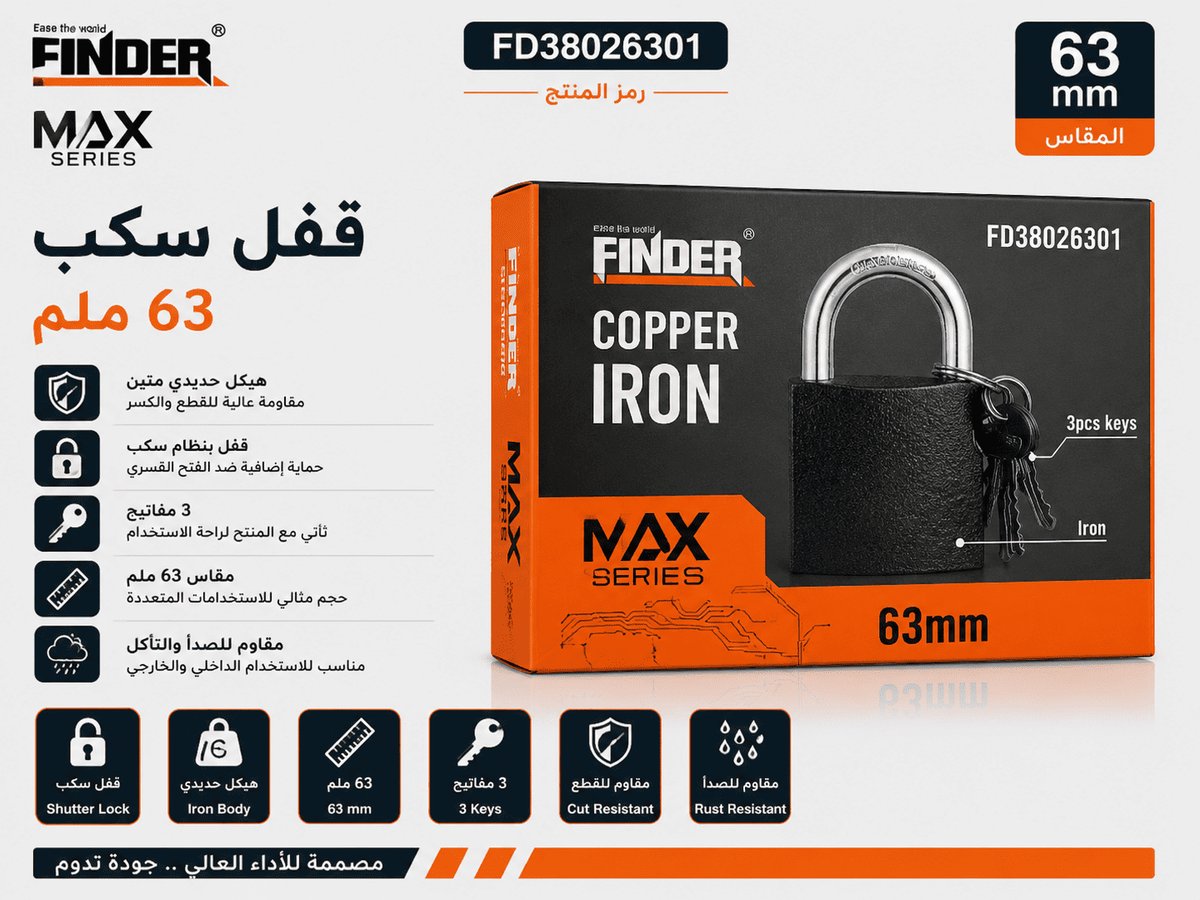 قفل سكب 63 ملم FINDER MAX FD38026301