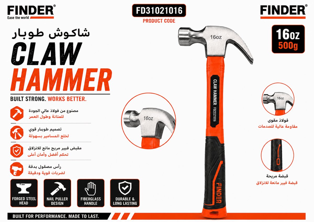 شاكوش طوبار 500 غرام    16OZ FINDER