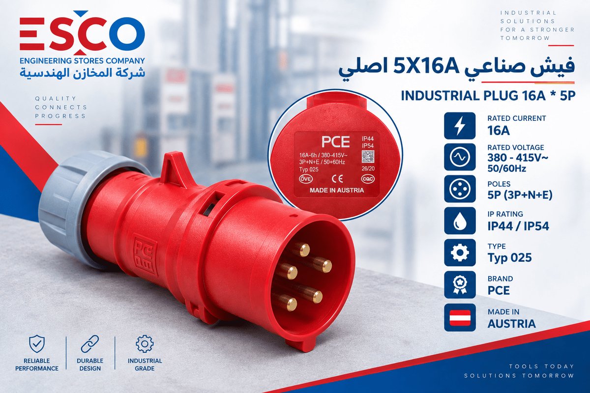 فيش صناعي 5X16A اصلي