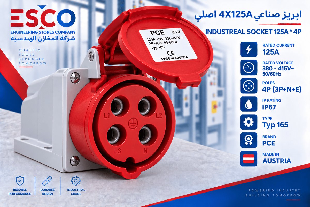 ابريز صناعي 4X125A اصلي
