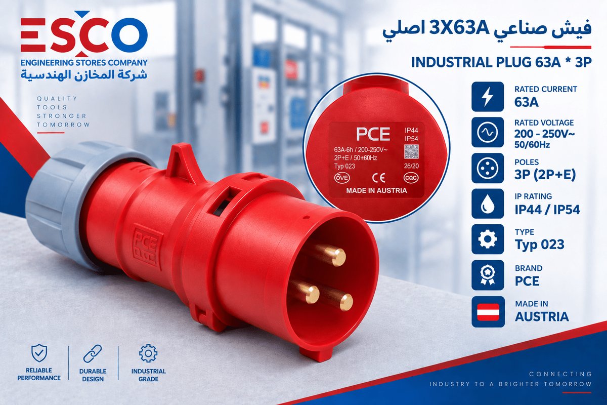 فيش صناعي 3X63A اصلي