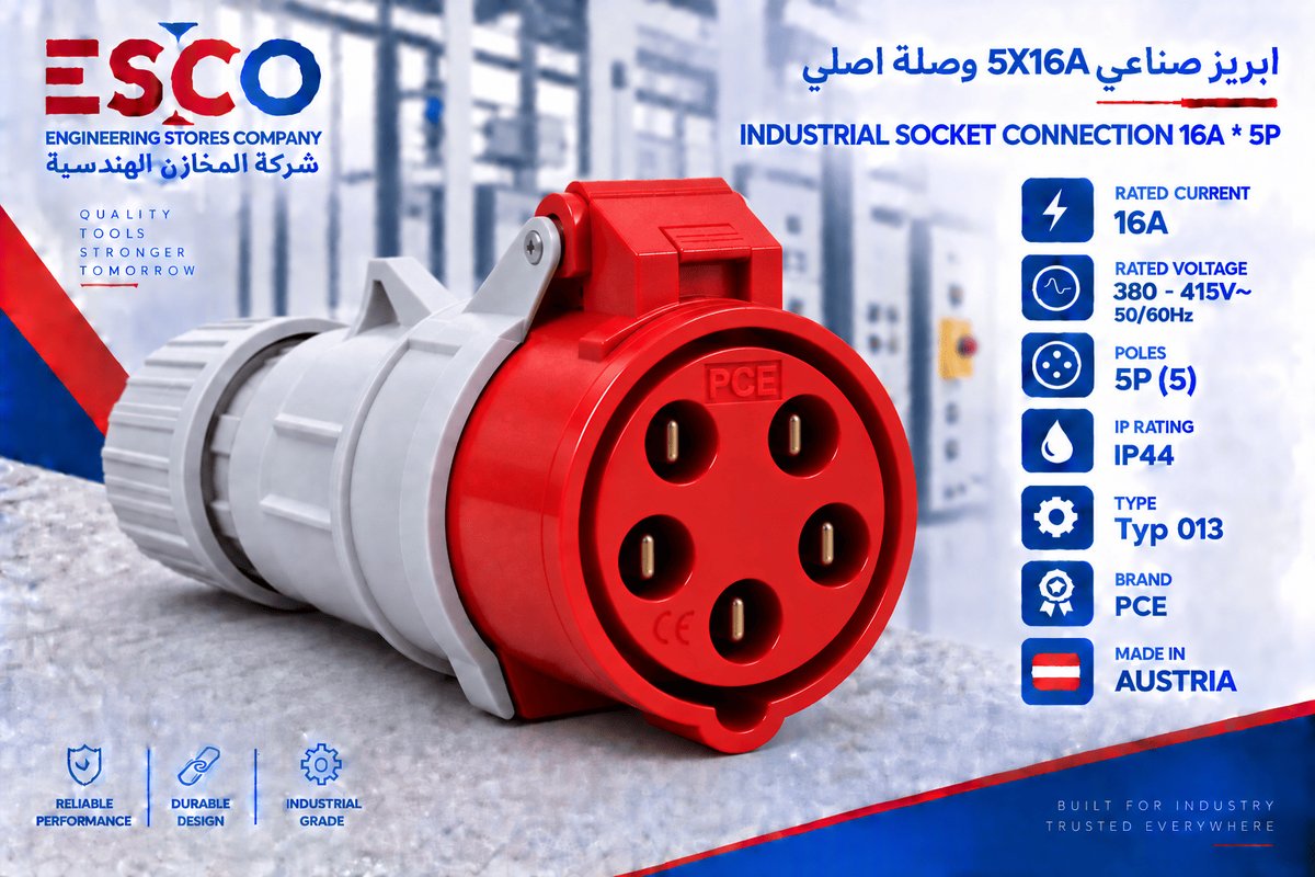 ابريز صناعي 5X16A وصلة اصلي