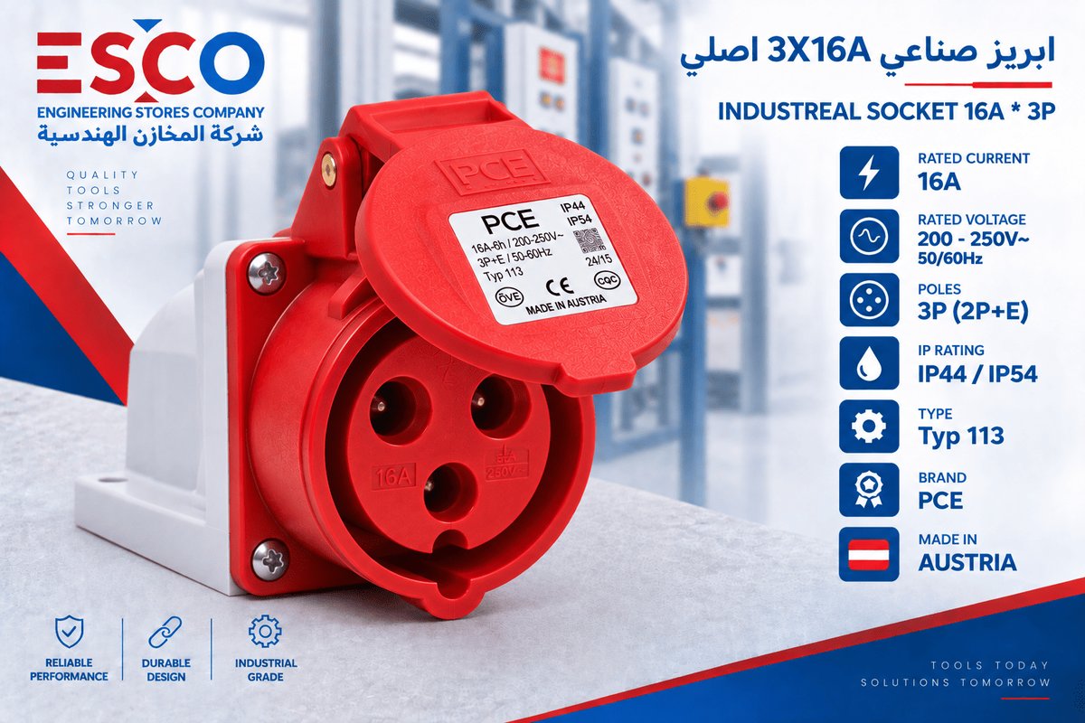 ابريز صناعي 3X16A اصلي