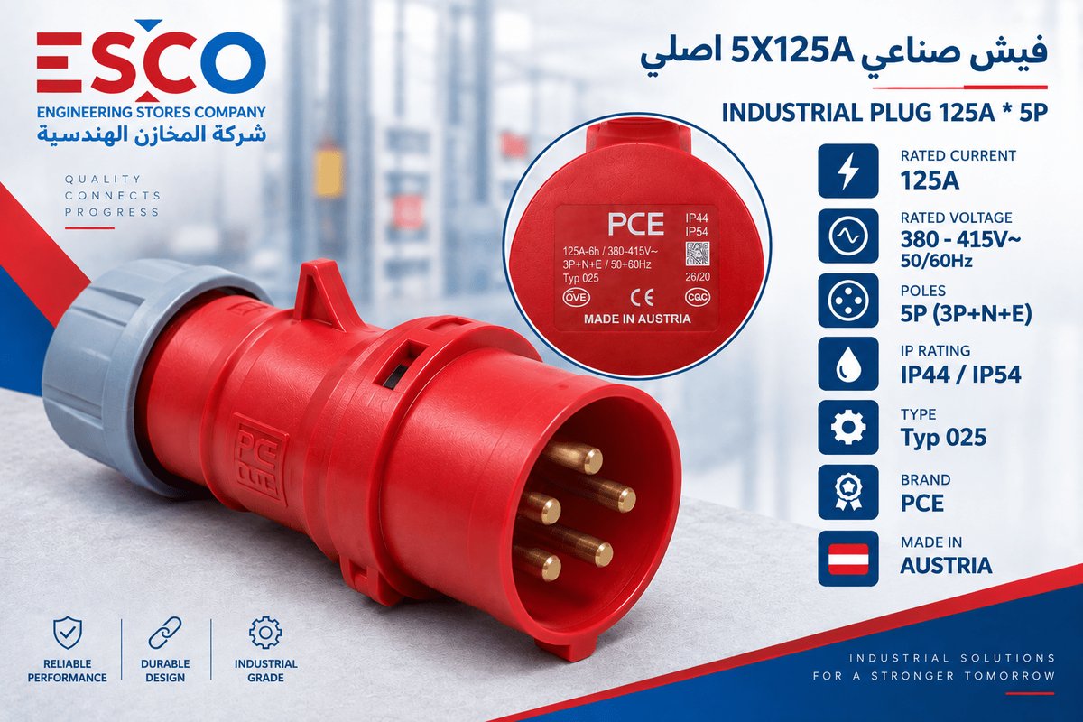 فيش صناعي 5X125A اصلي