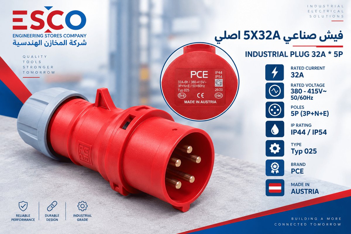 فيش صناعي 5X32A اصلي
