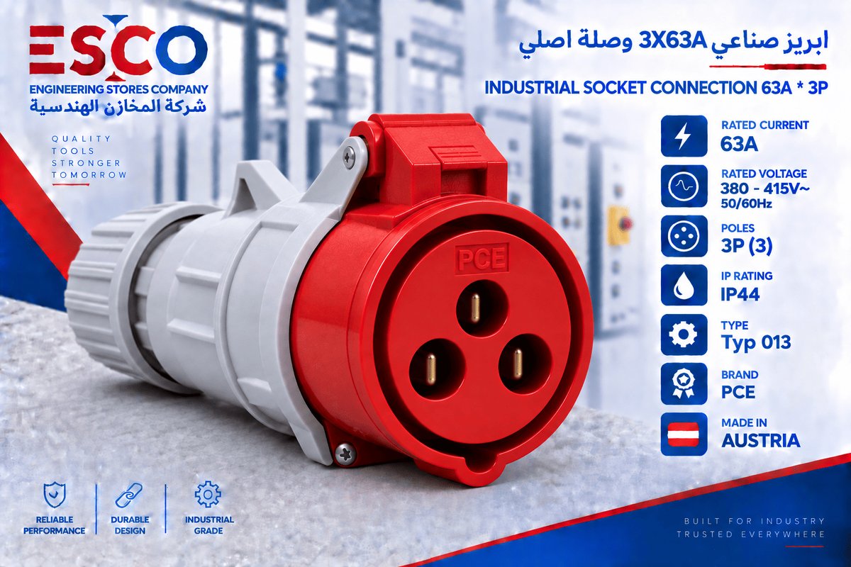 ابريز صناعي 3X63A وصلة اصلي