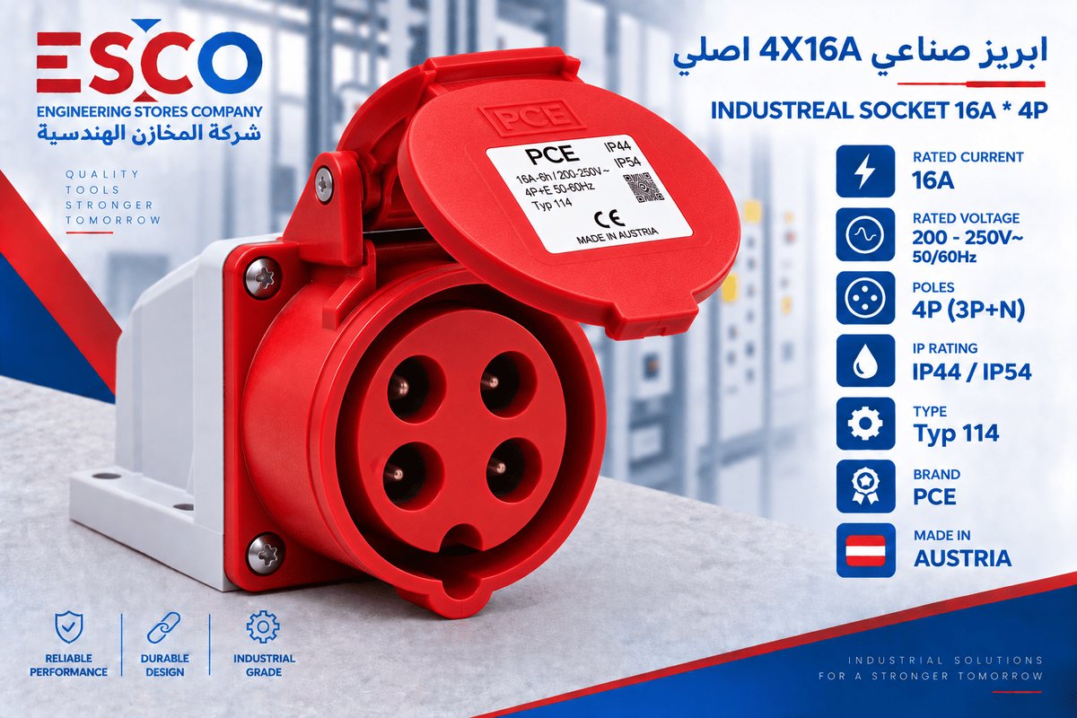 ابريز صناعي 4X16A اصلي