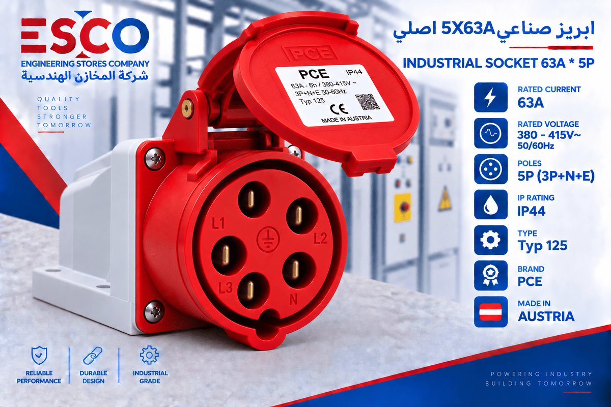 ابريز صناعي 5X63A اصلي