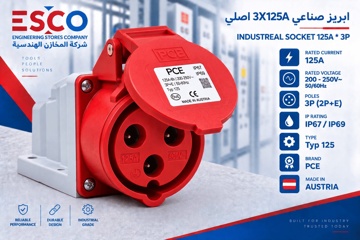 ابريز صناعي 3X125A اصلي