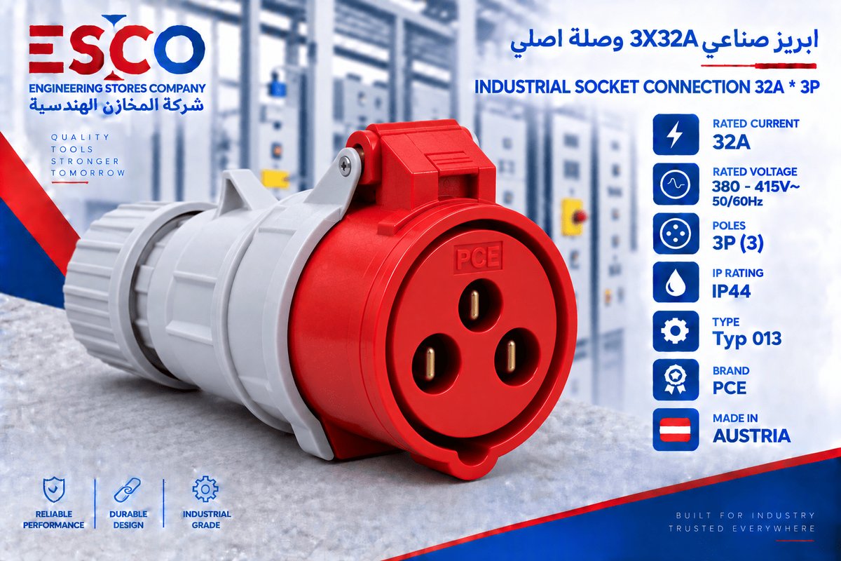 ابريز صناعي 3X32A وصلة اصلي - صورة 1