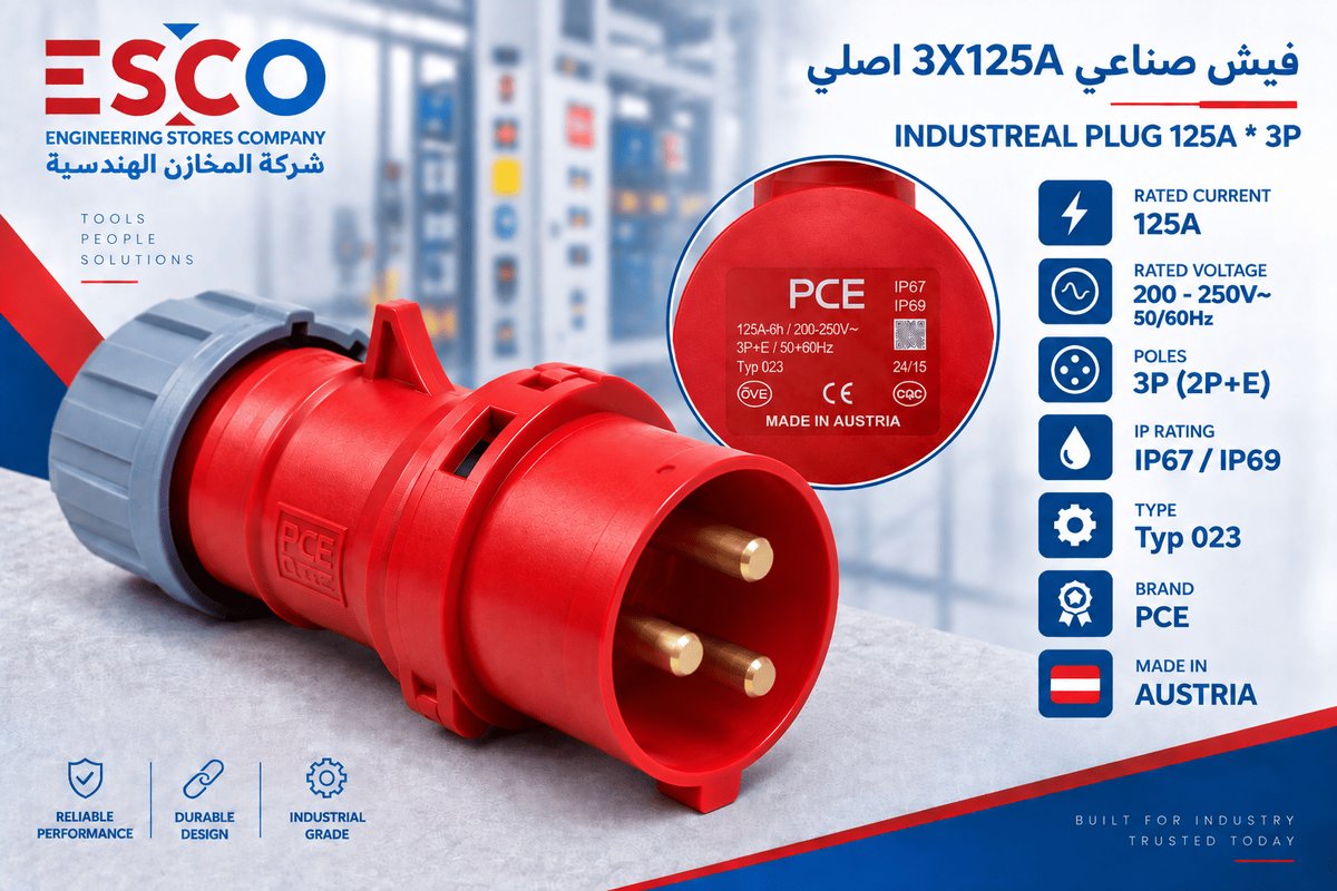 فيش صناعي 3X125A اصلي
