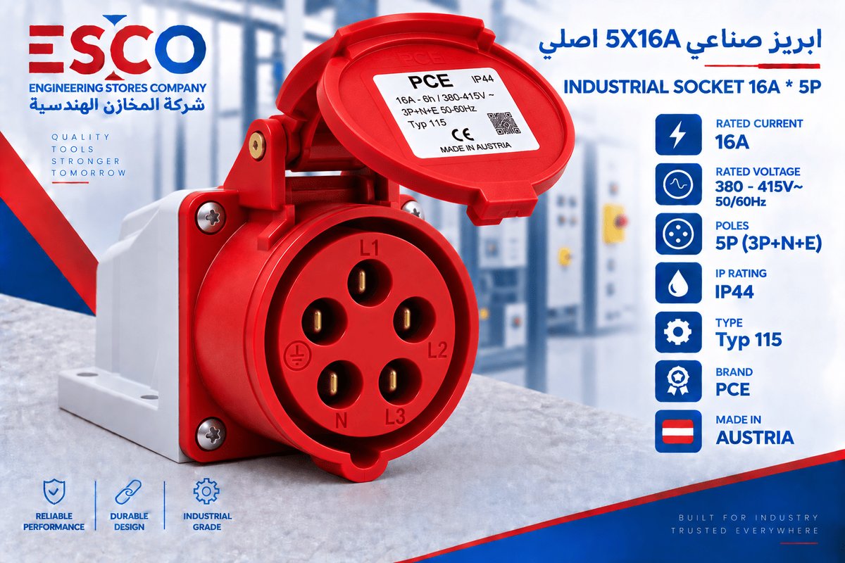 ابريز صناعي 5X16A اصلي