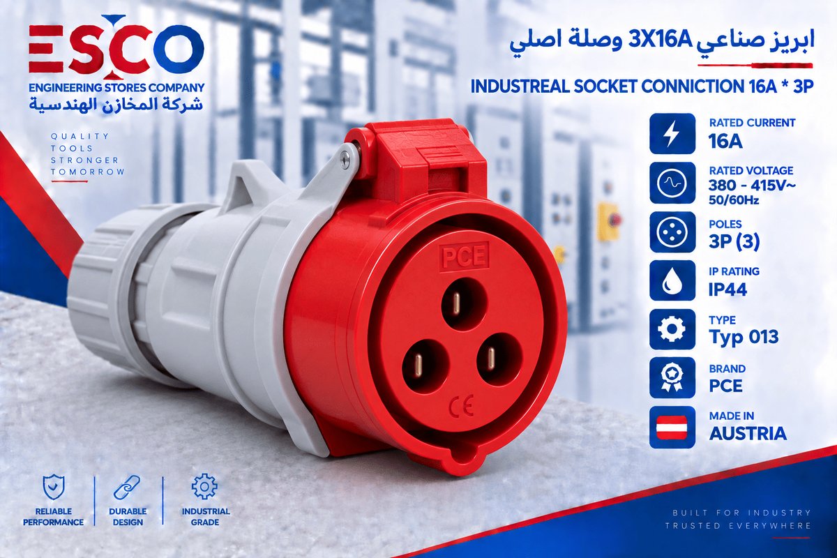 ابريز صناعي 3X16A وصلة اصلي