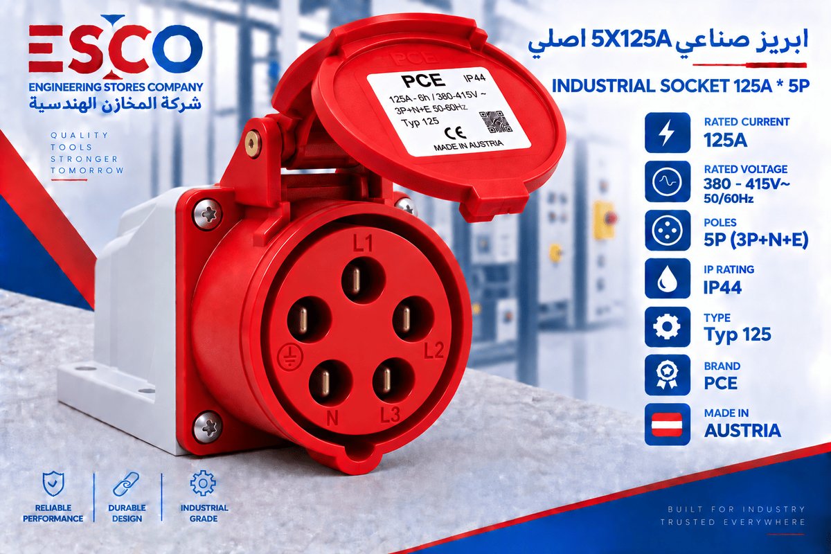 ابريز صناعي 5X125A اصلي