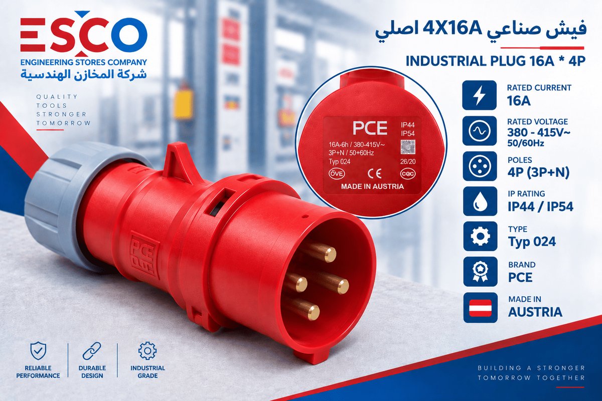 فيش صناعي 4X16A اصلي